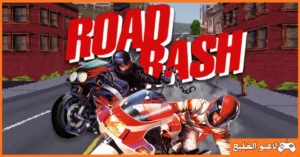 تحميل لعبة Road Rash للكمبيوتر