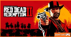 تحميل لعبة Red Dead Redemption 2 للكمبيوتر