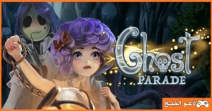 تحميل لعبة Ghost Parade للكمبيوتر