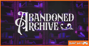 تحميل لعبة Abandoned Archive
