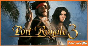 تحميل لعبة Port Royale 3
