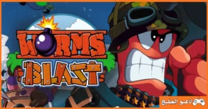 تحميل لعبة Worms Blast