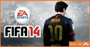 تحميل لعبة فيفا 14 FIFA
