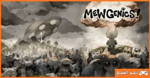 تحميل لعبة Mewgenics
