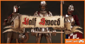 تحميل لعبة Half Sword