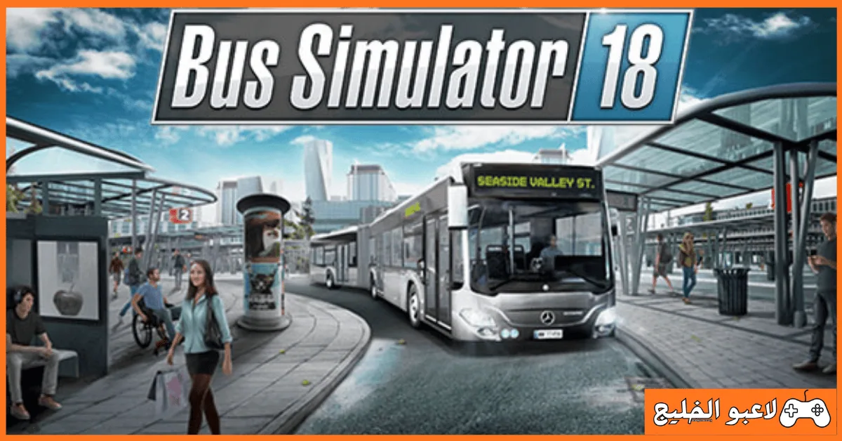 تحميل لعبة Bus Simulator 18
