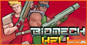 تحميل لعبة Biomech Hell