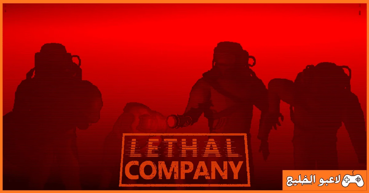 تحميل لعبة Lethal Company