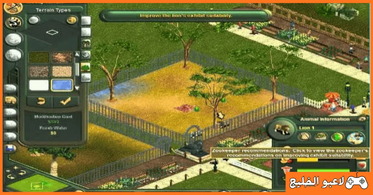 تحميل لعبة Zoo Tycoon 2